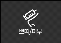 센트럴성형외과 쁘띠/피부