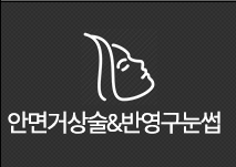 센트럴성형외과 안면거상,반영구