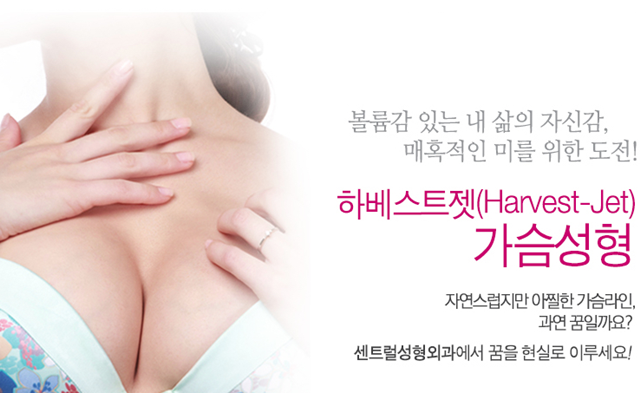 센트럴성형외과 